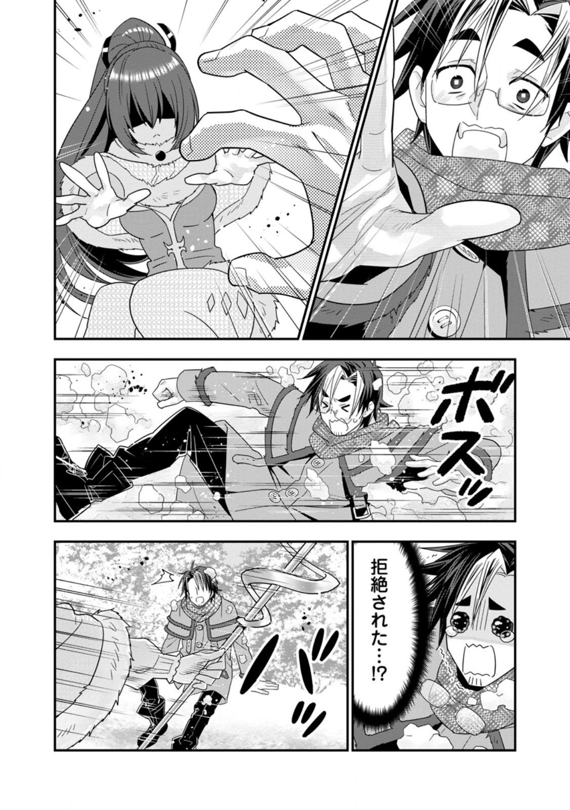 A-RANK BOUKENSHA NO SLOW LIFE - RAW Chap 66.3 - Pic 9