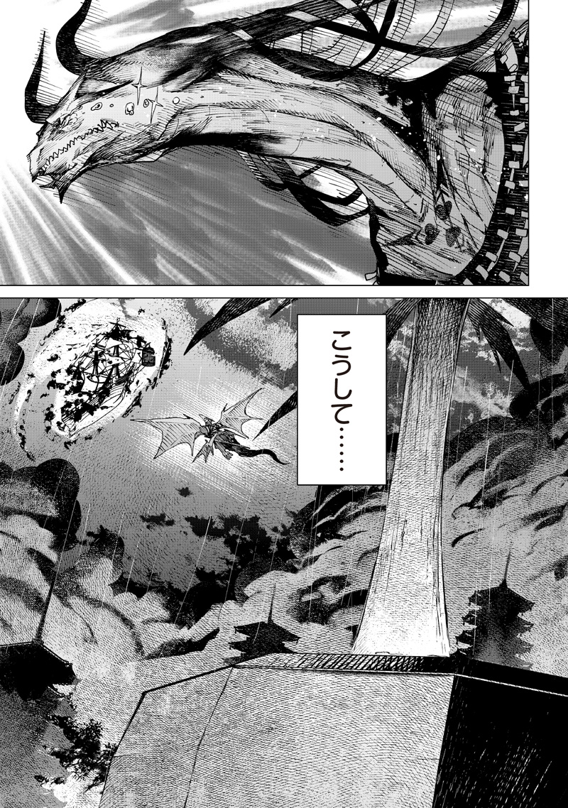 Read ISEKAI HIROYUKI - RAW Chapter 40 [High Quality / Full] - Page 26 - nicomanga.net