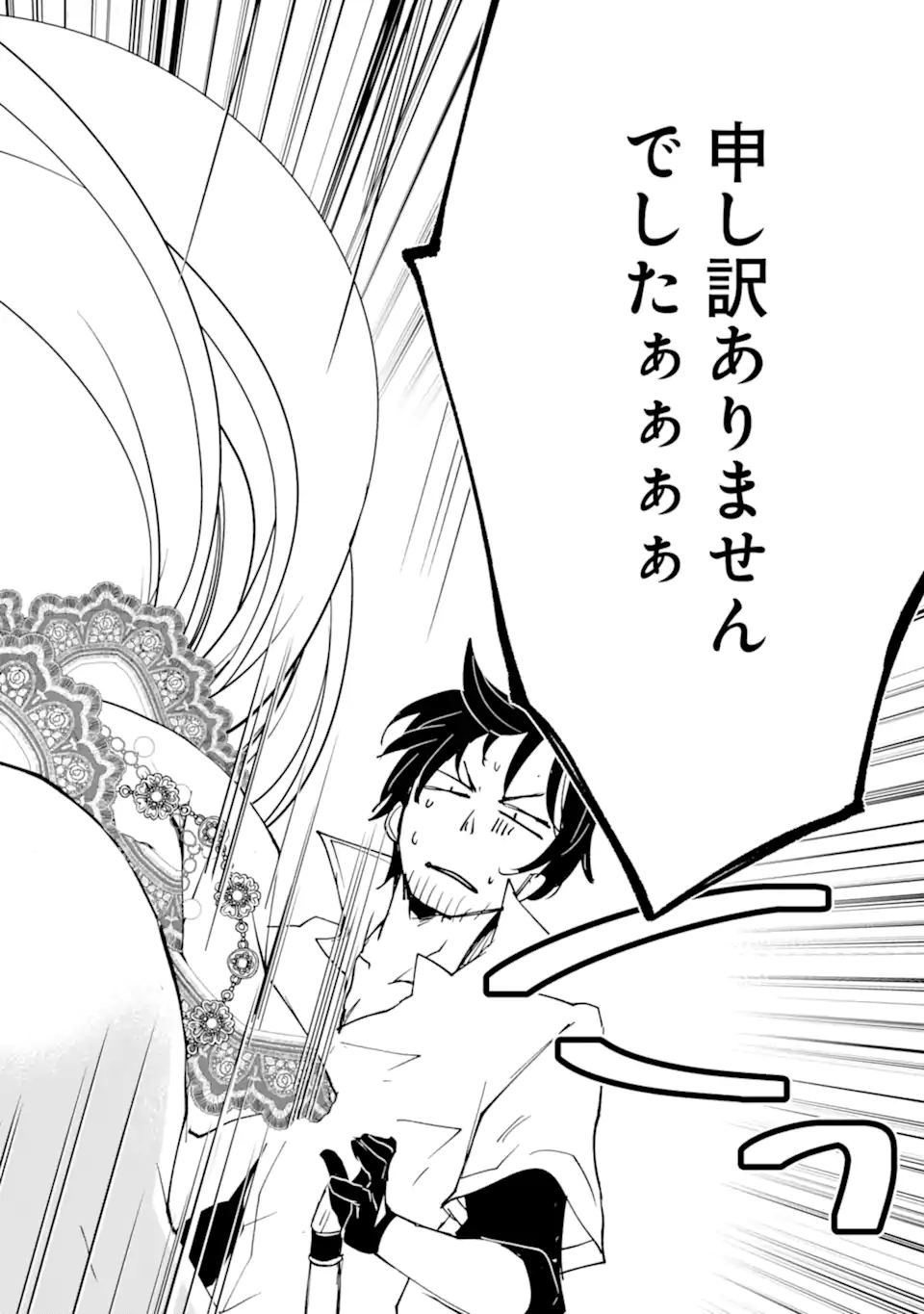 MANNEN D-RANK NO CHUUNEN BOUKENSHA, YOTTA IKIOI DE DENSETSU NO KEN WO HIKKONUKU - RAW Chapter 65.3 page 8 - nihonkuni.com