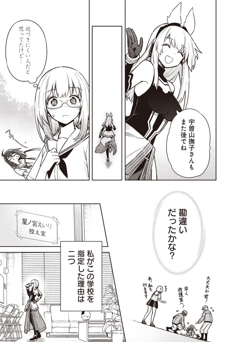 TOKYO KINOKO – SEKAI RANKINGU ICHI'I NO KOMYURYOKU SAIJAKU JK Chap 23 - Pic 17