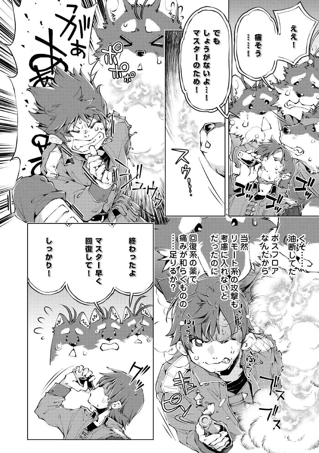 SUTERARE ZATSUYO TEI MADESUGA, SHINRABANSHO WO SUBETE MO IDESU KA? KAKUSEI SHITANODE SAIKYO PET TO KONDO KOSO TANOSHIKU SUGOSHITAI! - RAW Chap 10 - Pic 6