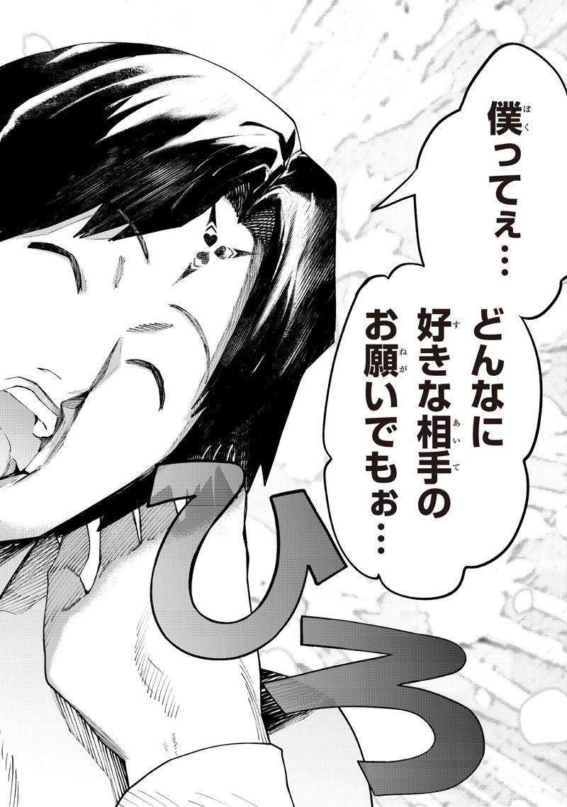 Read ISEKAI HIROYUKI - RAW Chapter 40 [High Quality / Full] - Page 6 - nicomanga.net