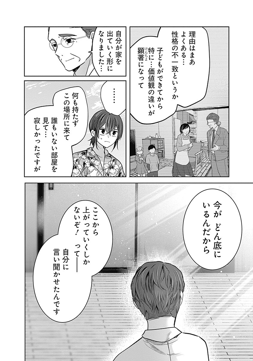 GRAVURE IDOLS MEET BRAND-NEW DAYS Chapter 13.1 page 14 - nihonkuni.com