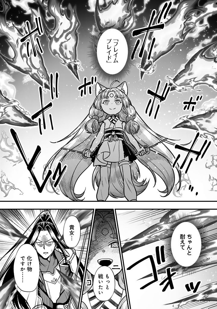KOROSARETARA ZOMBIE NI NATTANODE, SHINKA SHIMAKUTTE MUSO SHIYO TO OMOIMASU DAN JOHN CORE KUTTEMITA Chap 25.1 - Pic 9