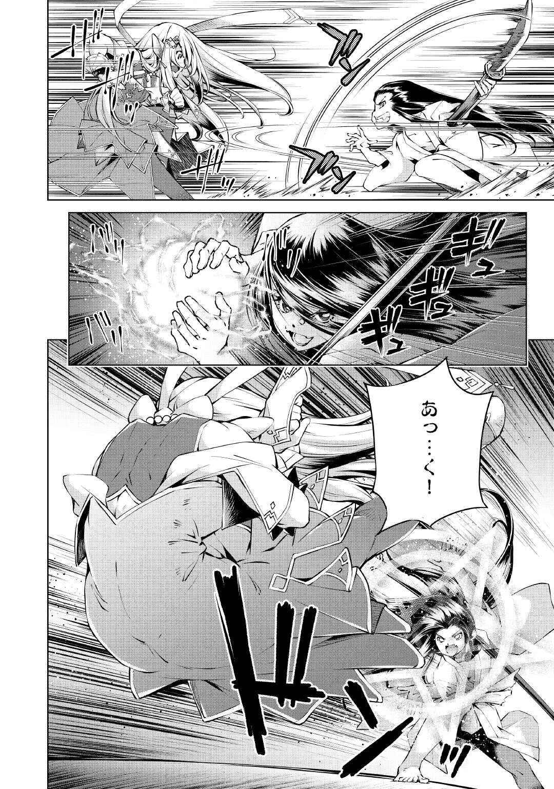 SUTERARE ZATSUYO TEI MADESUGA, SHINRABANSHO WO SUBETE MO IDESU KA? KAKUSEI SHITANODE SAIKYO PET TO KONDO KOSO TANOSHIKU SUGOSHITAI! - RAW Chap 10 - Pic 4