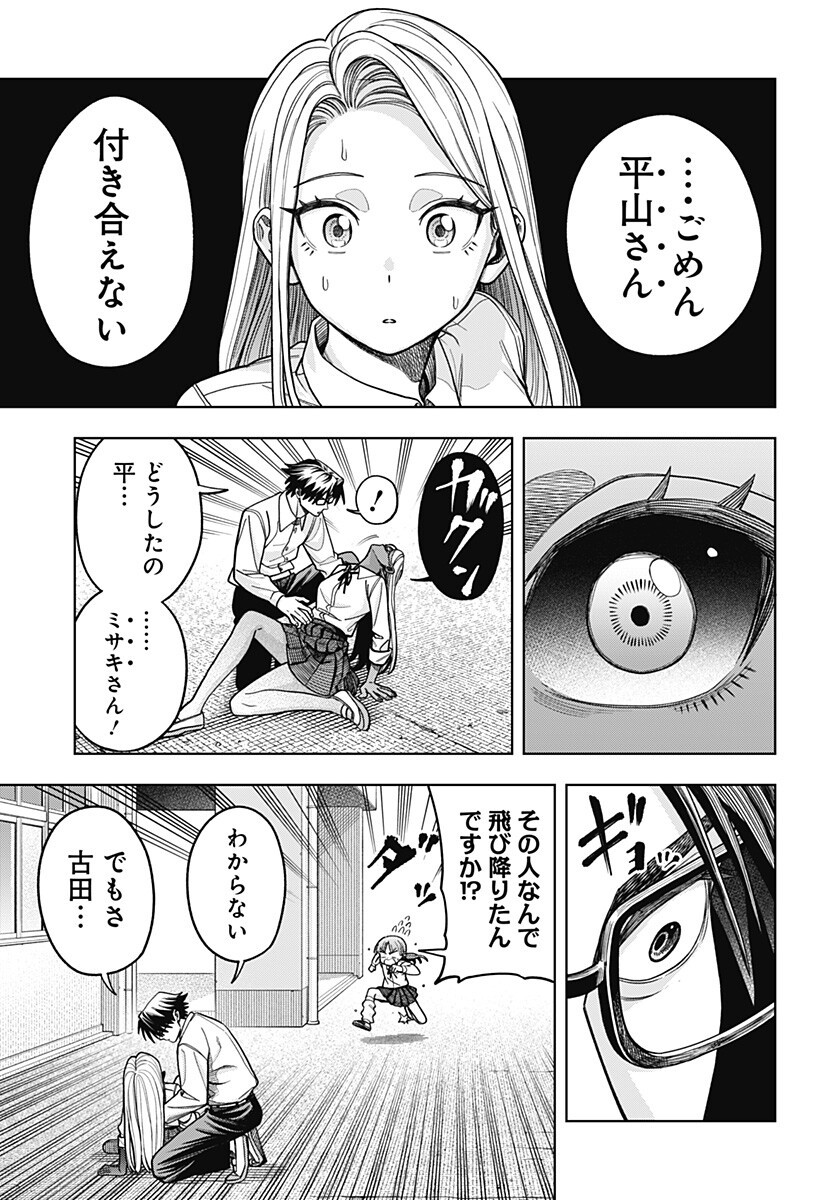 HATORI TO FURUTA NO HINICHIJOU SAHANJI Chapter 15 page 11 - nihonkuni.com