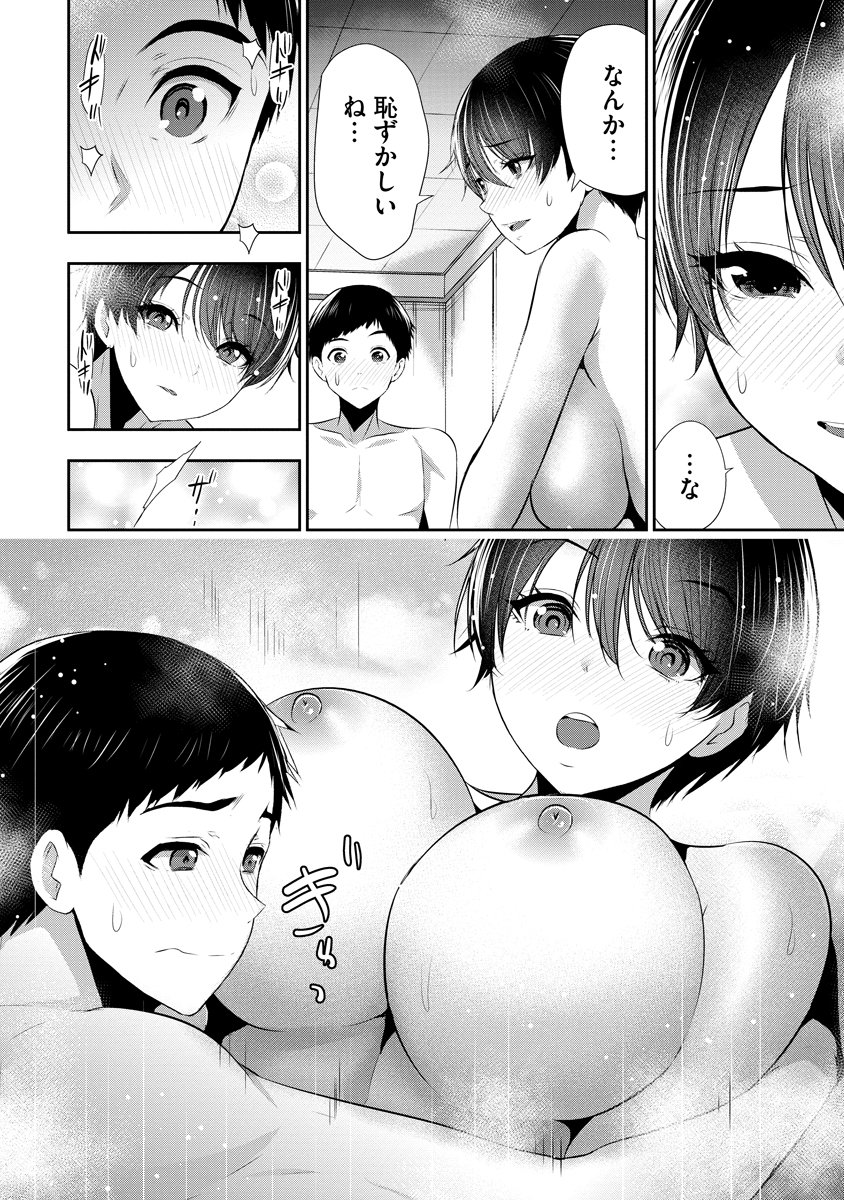 OSANANAJIMI TO KANOJO TO Chapter 27 - Page 24