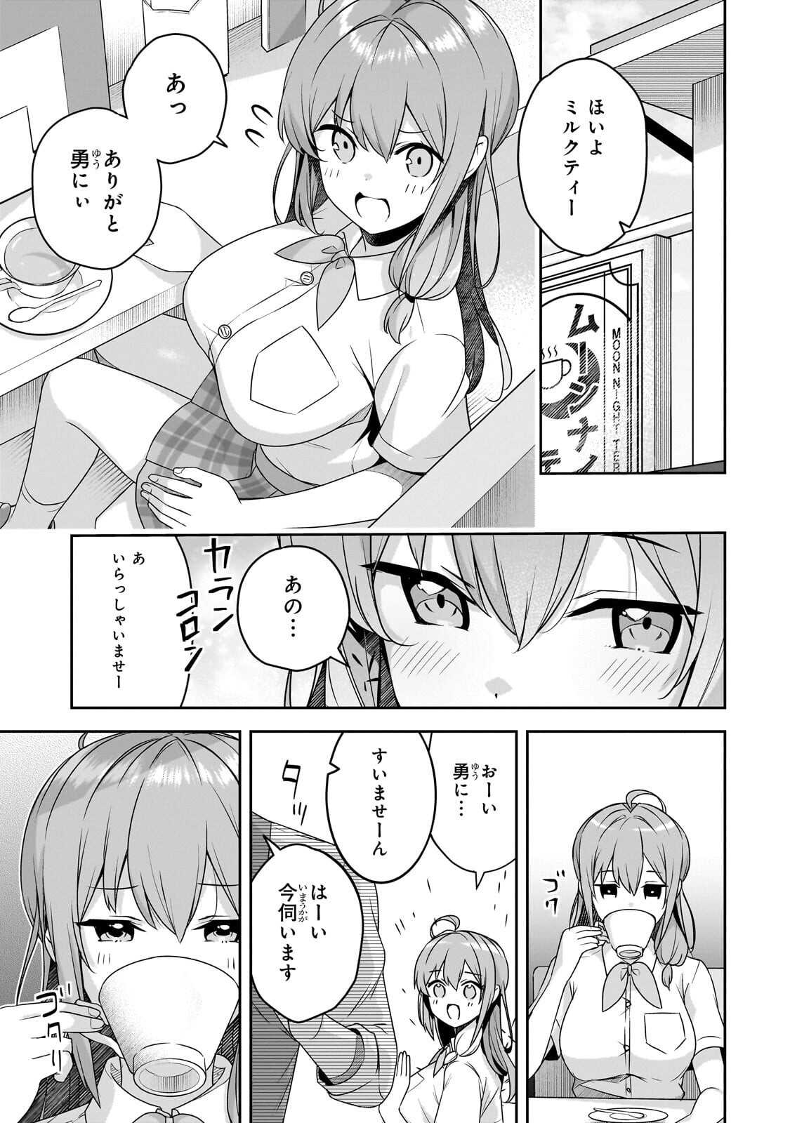 10-NENBURI NI SAIKAI SHITA KUSO GAKI WA SEIJUN BISHOUJO JK NI SEICHOU SHITEITA Chapter 19 page 1 - nihonkuni.com