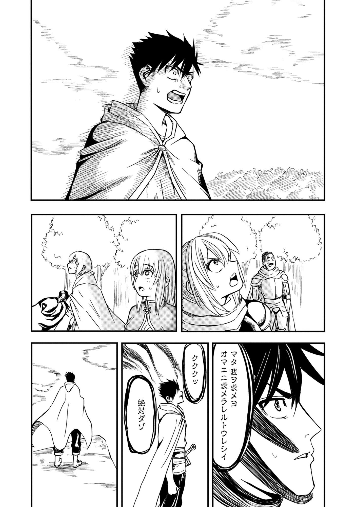 WAKAGAETTA! OJISAN MAJUTSUSHI WA GENSE DE NIDOME NO JINSEI WO HAJIMERU: SAIKYOU NO CHIKARA TO BIJIN SHIMAI MO SOETE Chapter 8.1 page 10 - nihonkuni.com