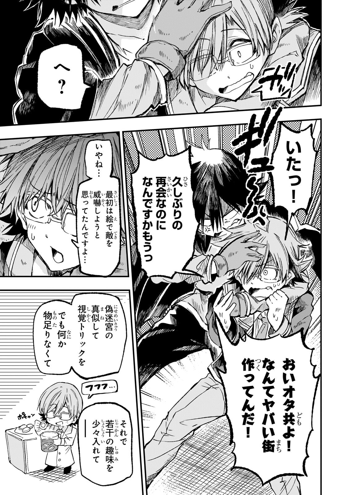 HITORIBOCCHI NO ISEKAI KOURYAKU - RAW Chap 322 - Pic 9