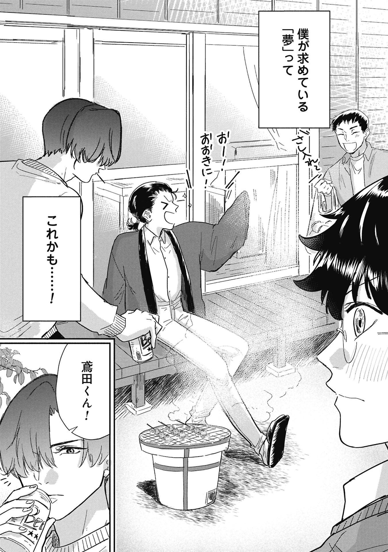 Read BLUE PRINT Chapter 6 [High Quality / Full] - Page 21 - nicomanga.net