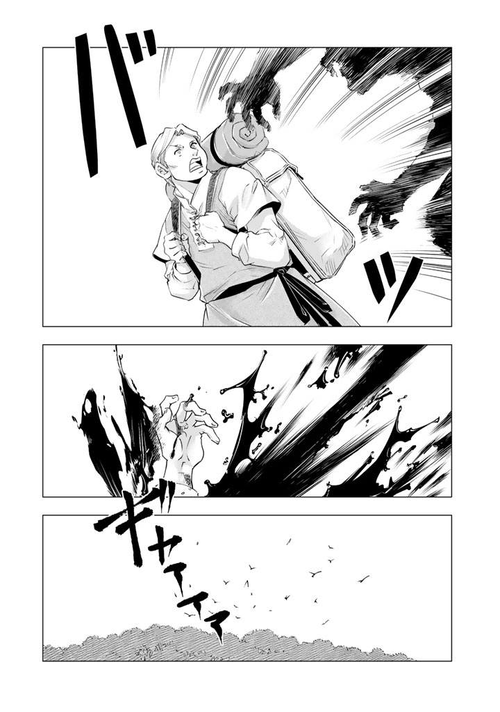 UCHI NO INU GA TSUYOSUGIRUN DESU GA? - TENSEI SHITARA MEGAMI-SAMA NO SHUKUFUKU DE SEKAI WO SUKUU KOTO NI NARIMASHITA Chapter 40 page 16 - nihonkuni.com