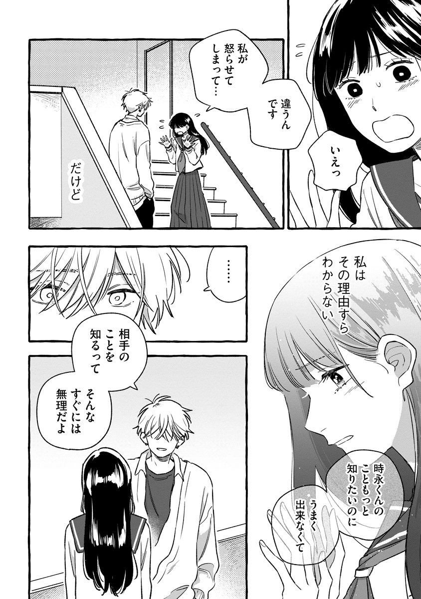Read START OVER Chapter 5 [High Quality / Full] - Page 14 - nicomanga.net