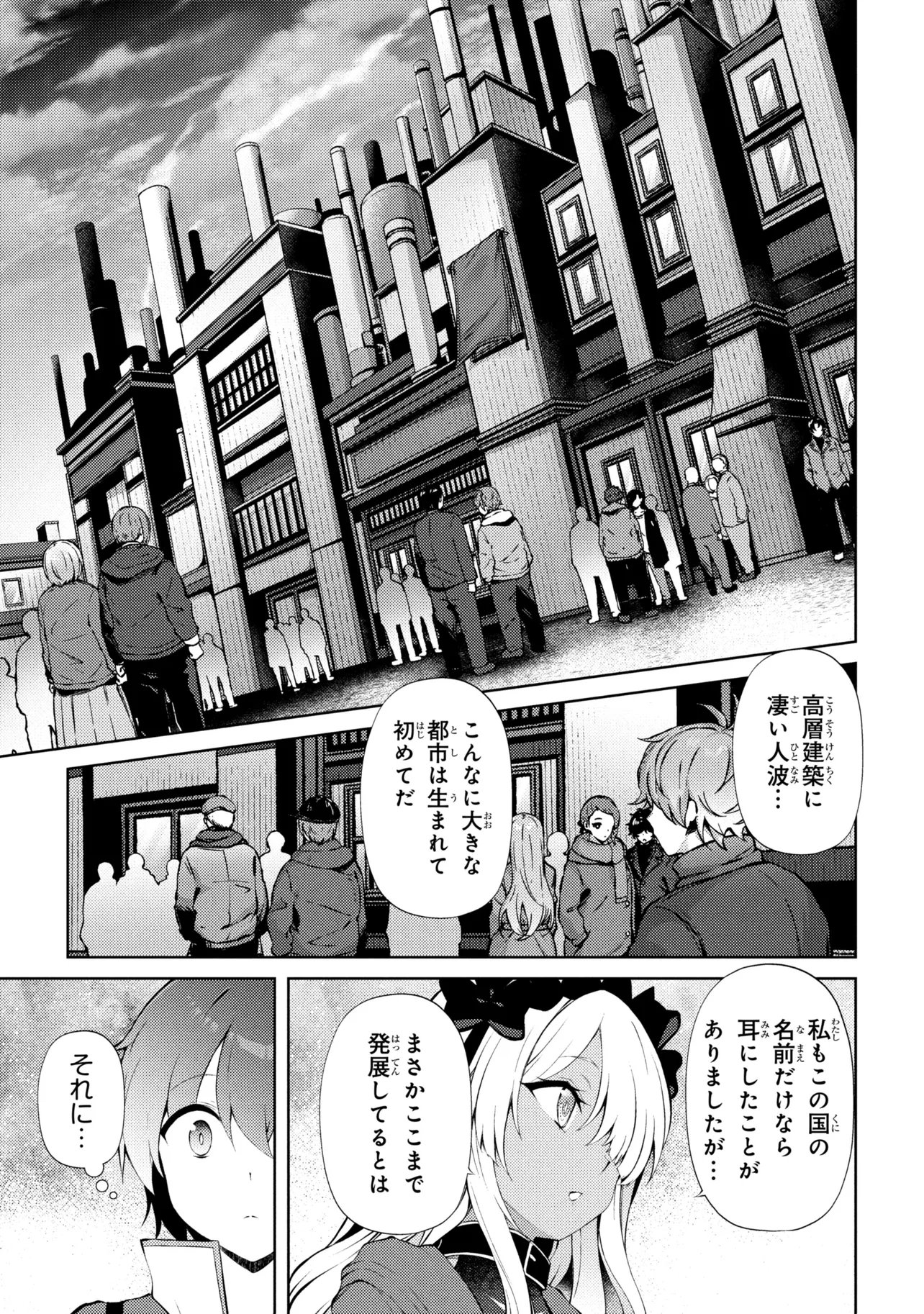 IE GA MOETE JINSEI DOU DEMO YOKU NATTA KARA, NOKOTTA NAKENASHI NO KIN DE DARK ELF NO DOREI O KATTA. (MANGA) - RAW Chap 28.1 - Pic 5