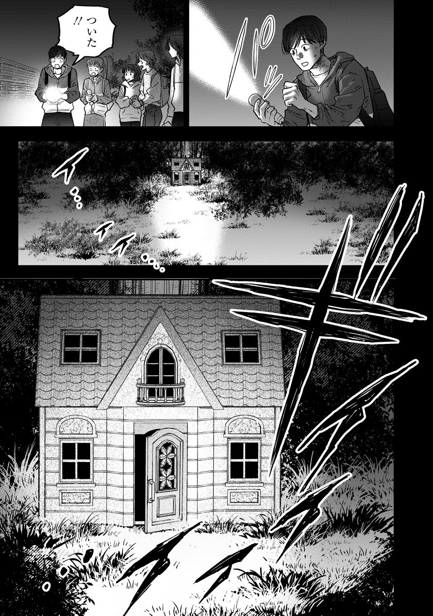 GANKA WA KURAI KEIOU-SEN DESU Chapter 9 - Page 19