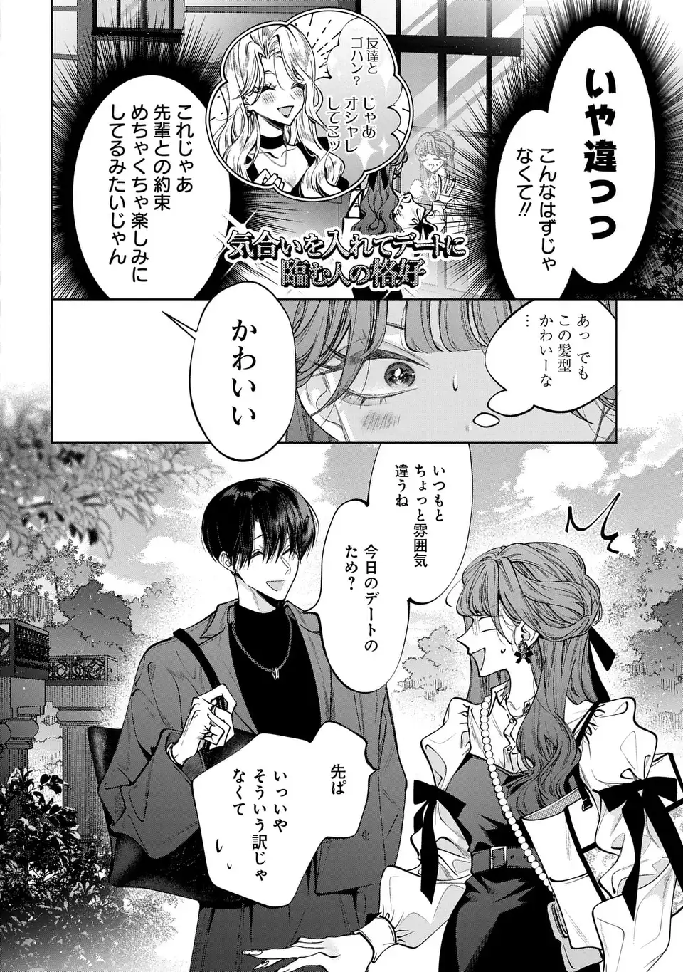 KIMI WA ITSUSHIKA DOKU NI NARU Chapter 4 page 18 - nihonkuni.com