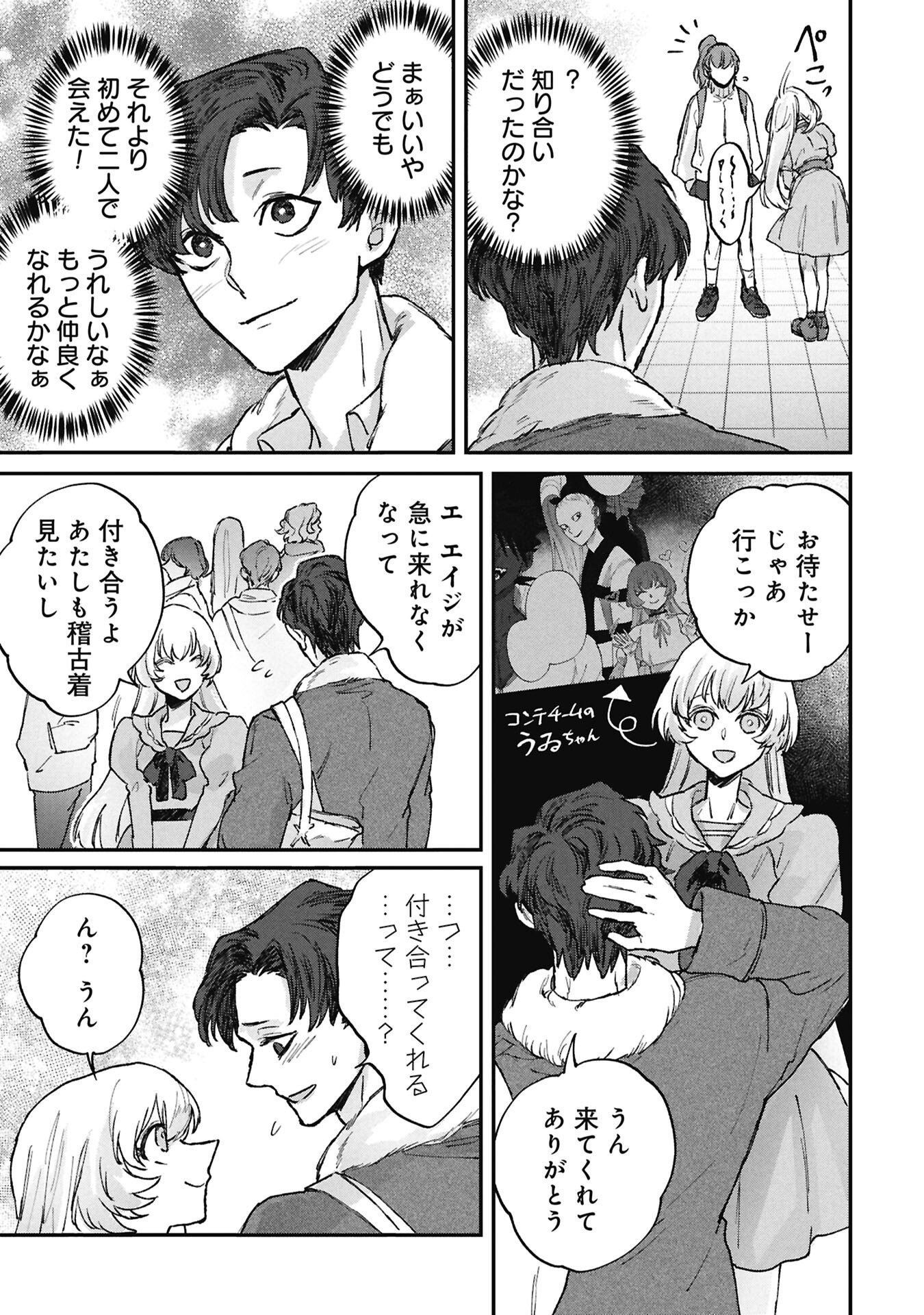 Read KOORI NO UROKO Chapter 14.1 [High Quality / Full] - Page 11 - dark.nicomanga.com
