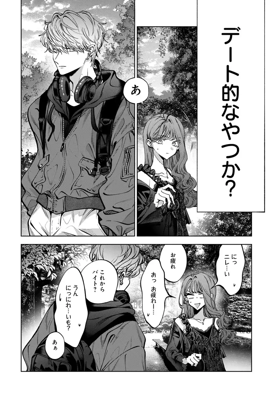 KIMI WA ITSUSHIKA DOKU NI NARU Chapter 4 page 10 - nihonkuni.com