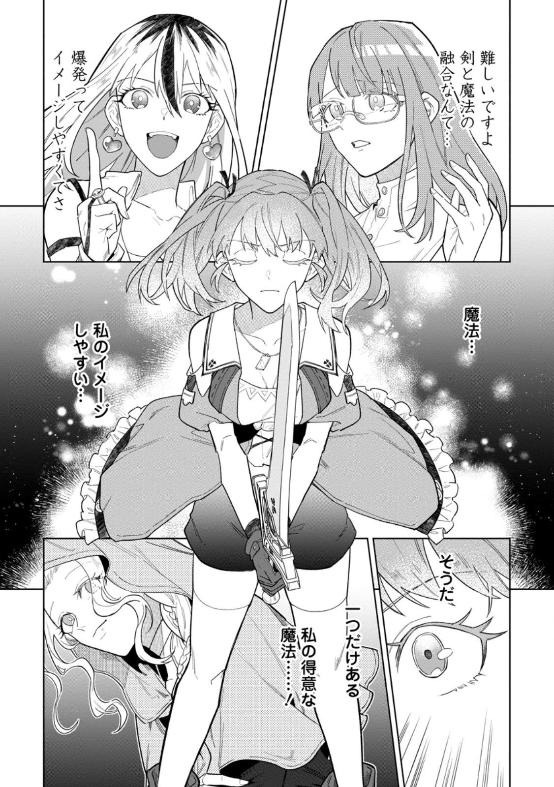 THE WHITE MAGE WHO WAS BANISHED FROM THE HERO'S PARTY IS PICKED UP BY AN S RANK ADVENTURER ~ THIS WHITE MAGE IS TOO OUT OF THE ORDINARY! Chapter 54.1 - Page 6