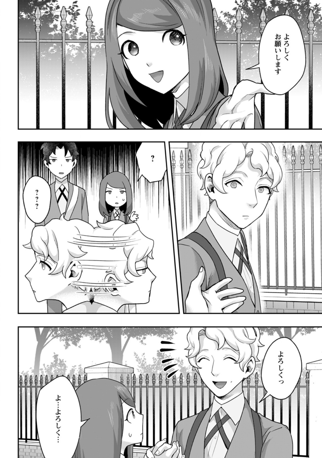 GAKUEN MONO NO OTOME GAME NO SEKAI NI TENSEI SHITA KEDO, CHEAT-MOCHI NO HAIKEI DANSHI SEITO DATTA YOU DESU Chapter 48.3 page 6 - nihonkuni.com