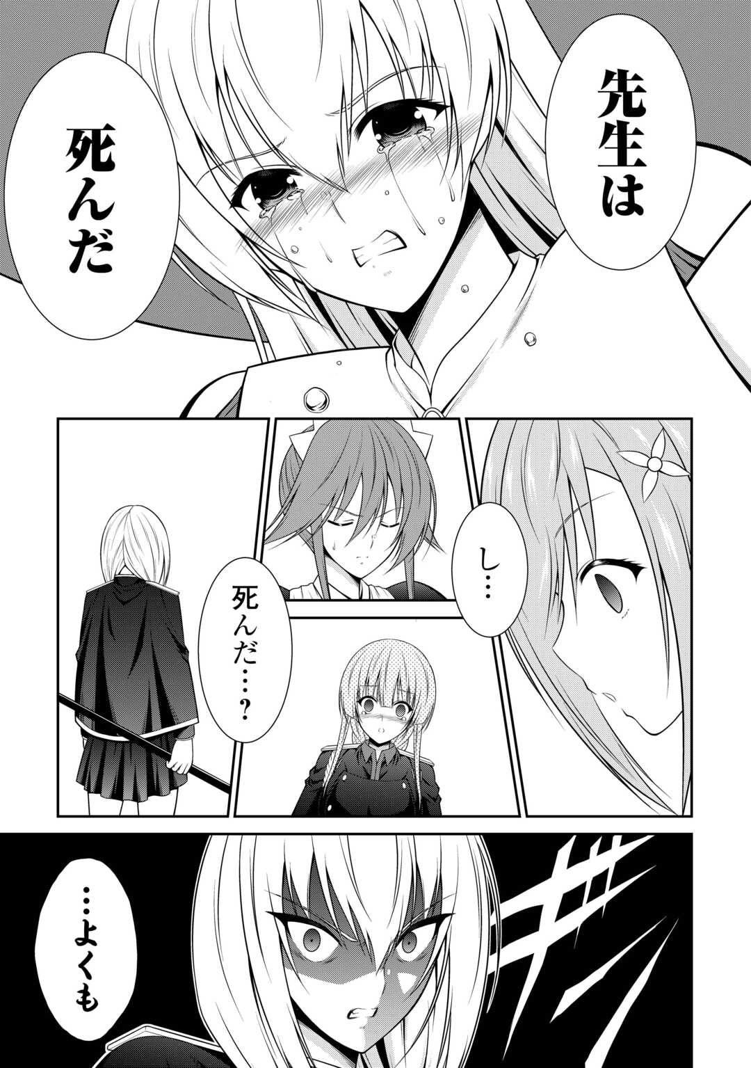 SASEN DE SHITARA YOROKONDE! - RAW Chap 28 - Pic 3