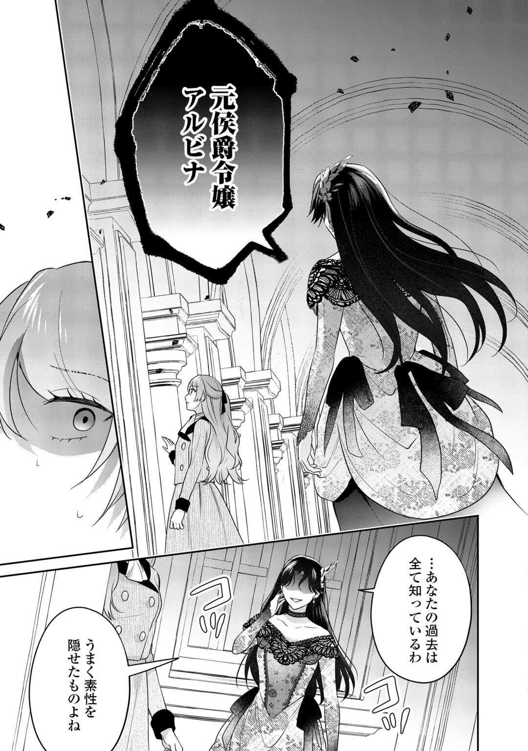AISARENAI HANAYOME HA SHOYA WO HITORI DE SUGOSU Chapter 18 page 15 - nihonkuni.com