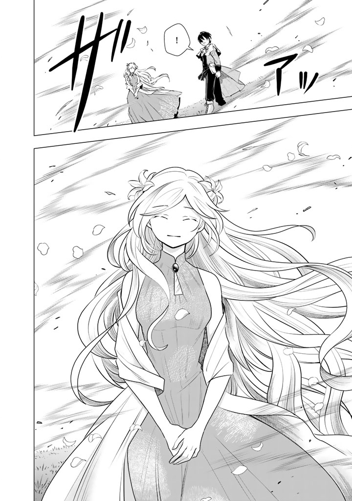 UCHI NO INU GA TSUYOSUGIRUN DESU GA? - TENSEI SHITARA MEGAMI-SAMA NO SHUKUFUKU DE SEKAI WO SUKUU KOTO NI NARIMASHITA Chapter 40 page 1 - nihonkuni.com