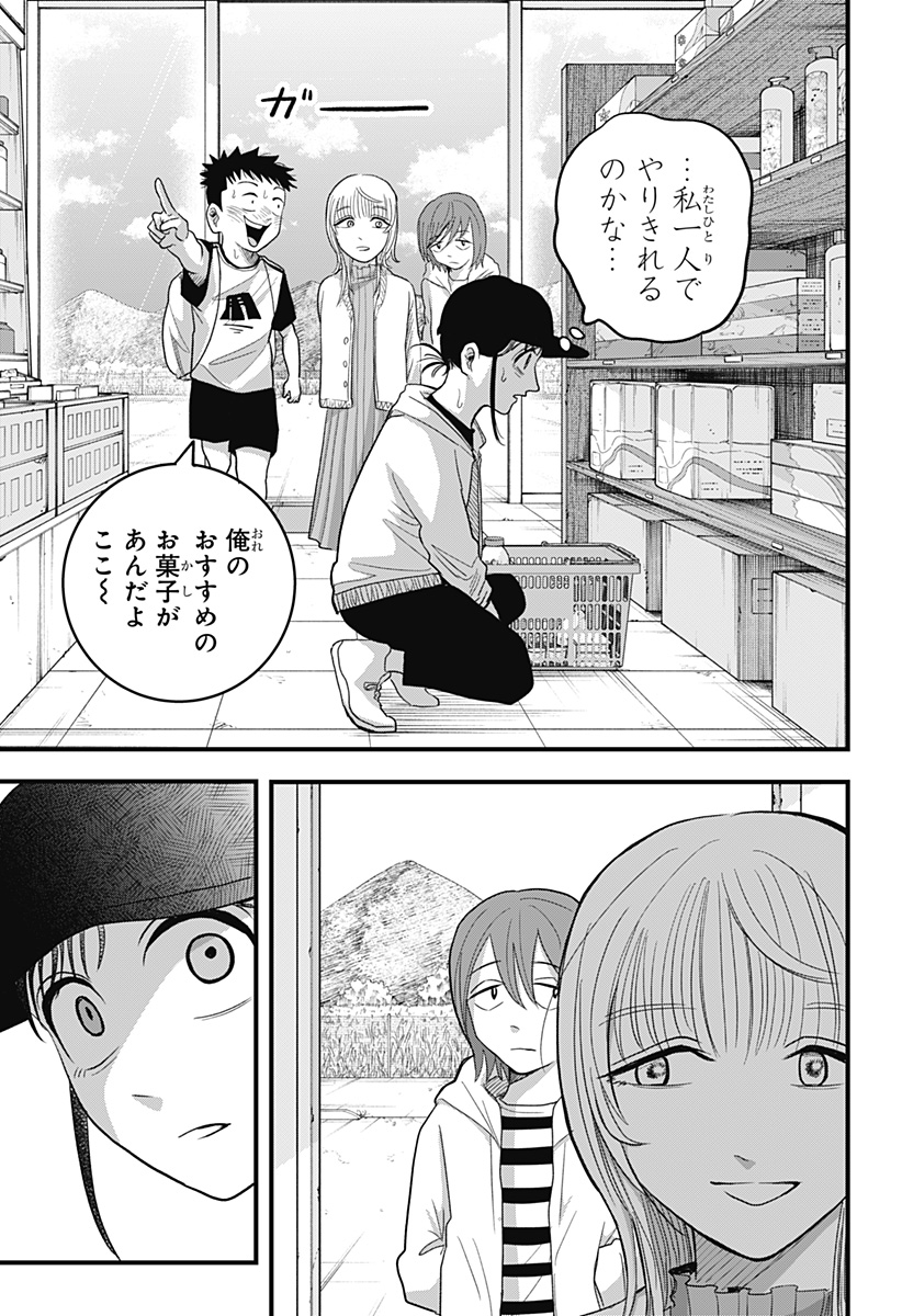 Read A, AKUMA-CHAN Chapter 3 [High Quality / Full] - Page 9 - nicomanga.com