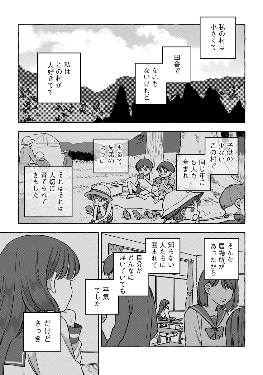 Read START OVER Chapter 5 [High Quality / Full] - Page 1 - nicomanga.net