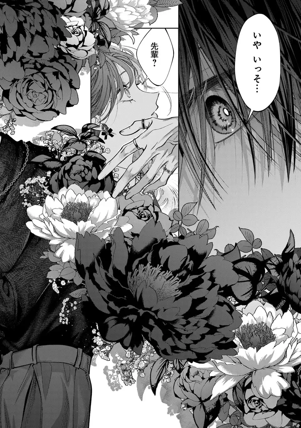 KIMI WA ITSUSHIKA DOKU NI NARU Chapter 4 page 26 - nihonkuni.com