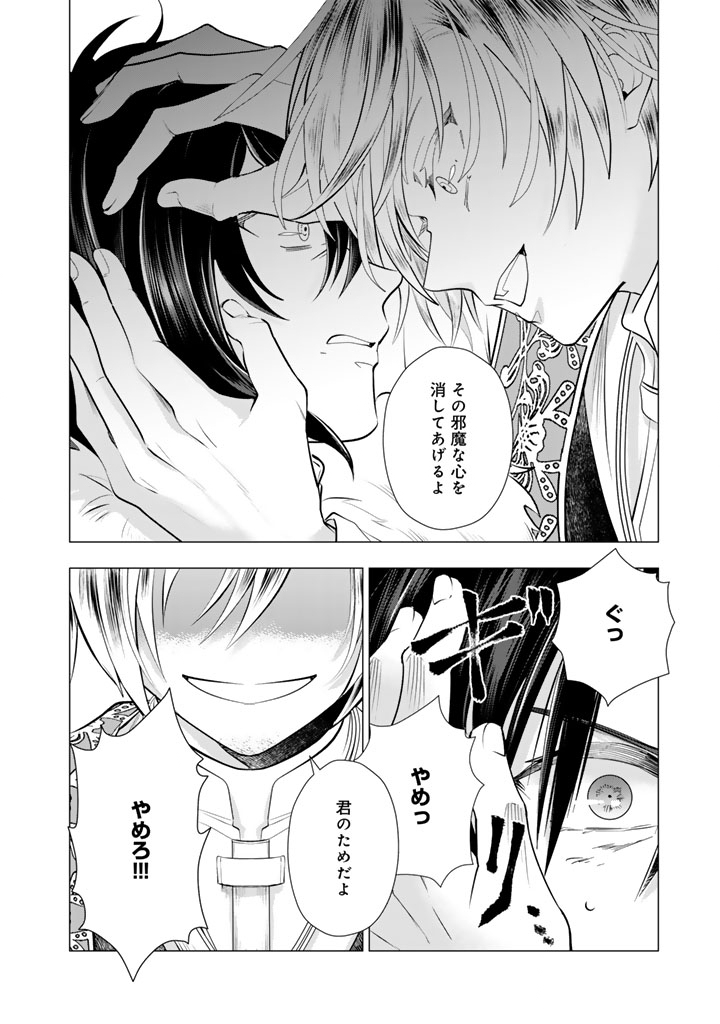 UCHI NO INU GA TSUYOSUGIRUN DESU GA? - TENSEI SHITARA MEGAMI-SAMA NO SHUKUFUKU DE SEKAI WO SUKUU KOTO NI NARIMASHITA Chapter 40 page 13 - nihonkuni.com