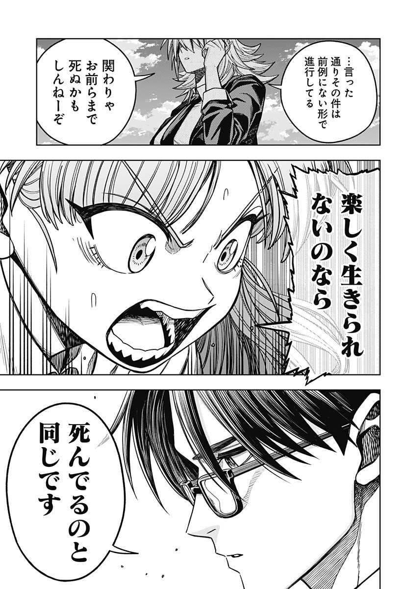 HATORI TO FURUTA NO HINICHIJOU SAHANJI Chapter 15 page 17 - nihonkuni.com