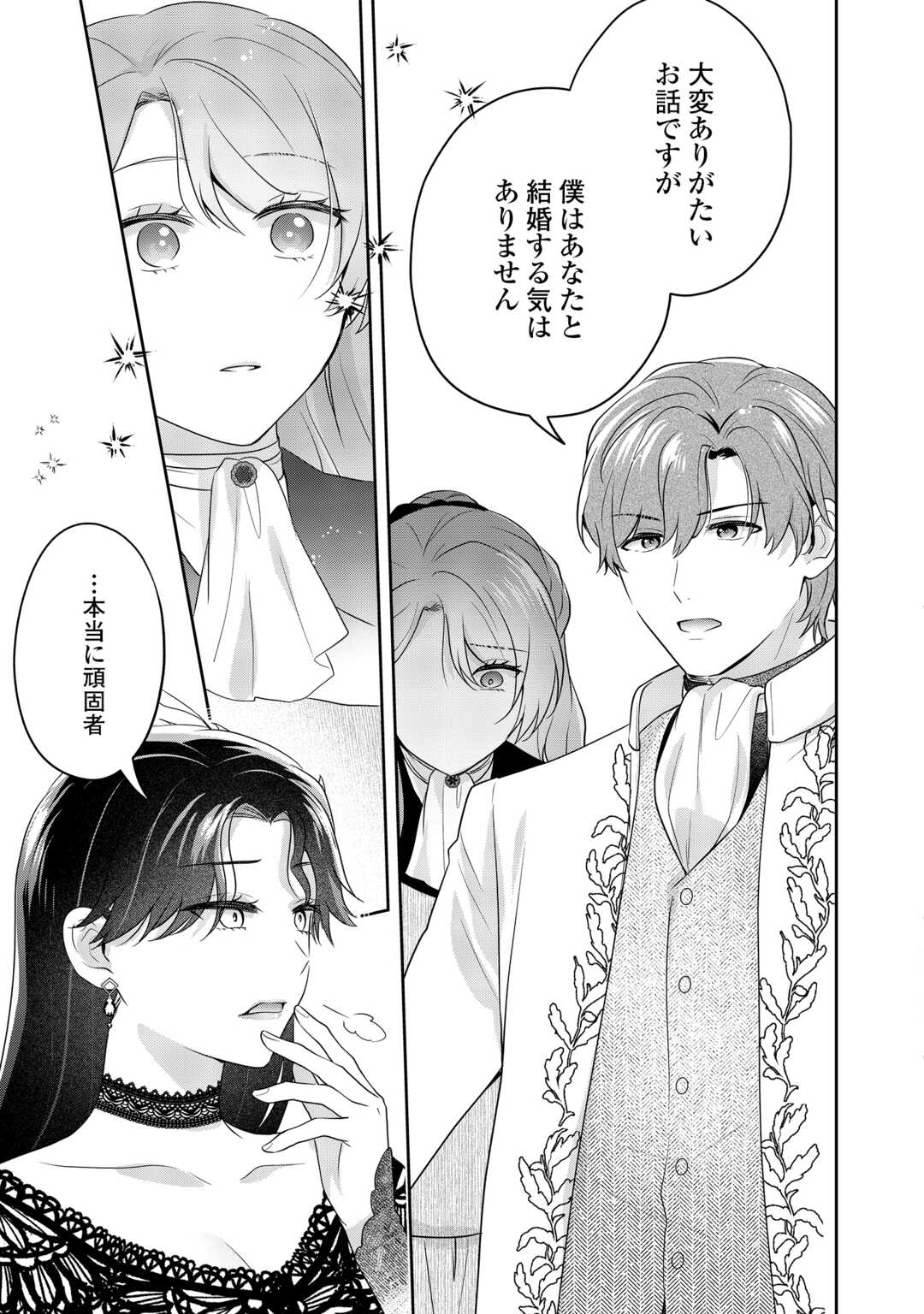AISARENAI HANAYOME HA SHOYA WO HITORI DE SUGOSU Chapter 18 page 11 - nihonkuni.com
