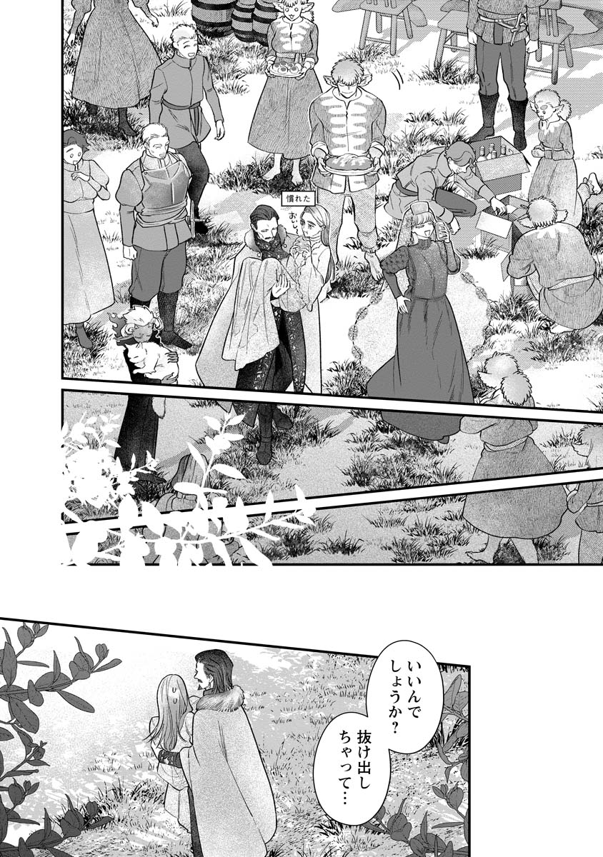 SUMAHO DE ISEKAI NO KAMI NI NARU HOUHOU ~SHITSUGYOU SHITARA REIKOKU RYOUSHU NI AISAREMASHITA~ RAW Chapter 9 - Page 16