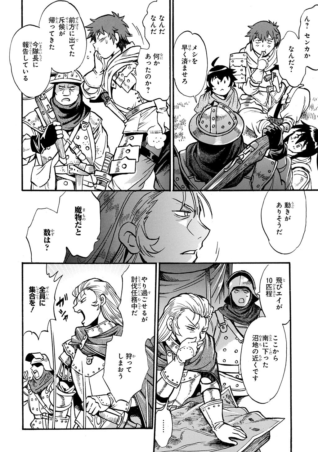 ISEKAI KIMAGURE BURARI TABI - DOREI HAREM WO SOETE Chap 29.1 - Pic 8