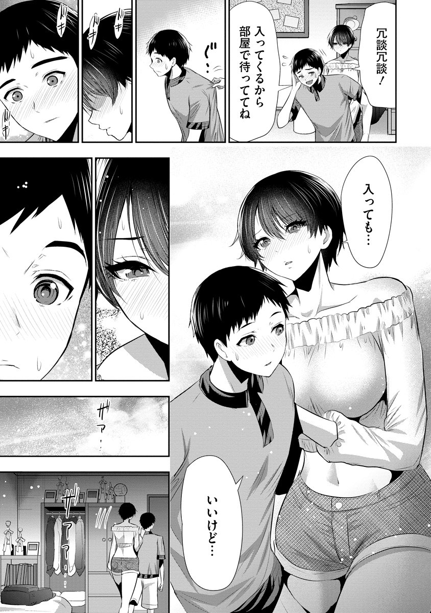 OSANANAJIMI TO KANOJO TO Chapter 27 - Page 21