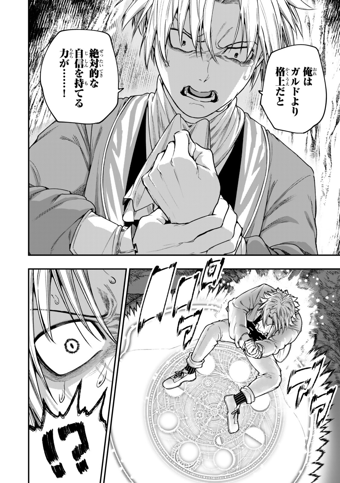 GOMI IKA DA TO TSUIHOUSARETA SHOUNIN, JITSUWA ZENSEI KENSHA DESU SHIJOU SAIKYOU NO KENSHA, SEKAI SAIKOU HOU NO GAKUEN NI KAYOU Chap 21.2 - Pic 3
