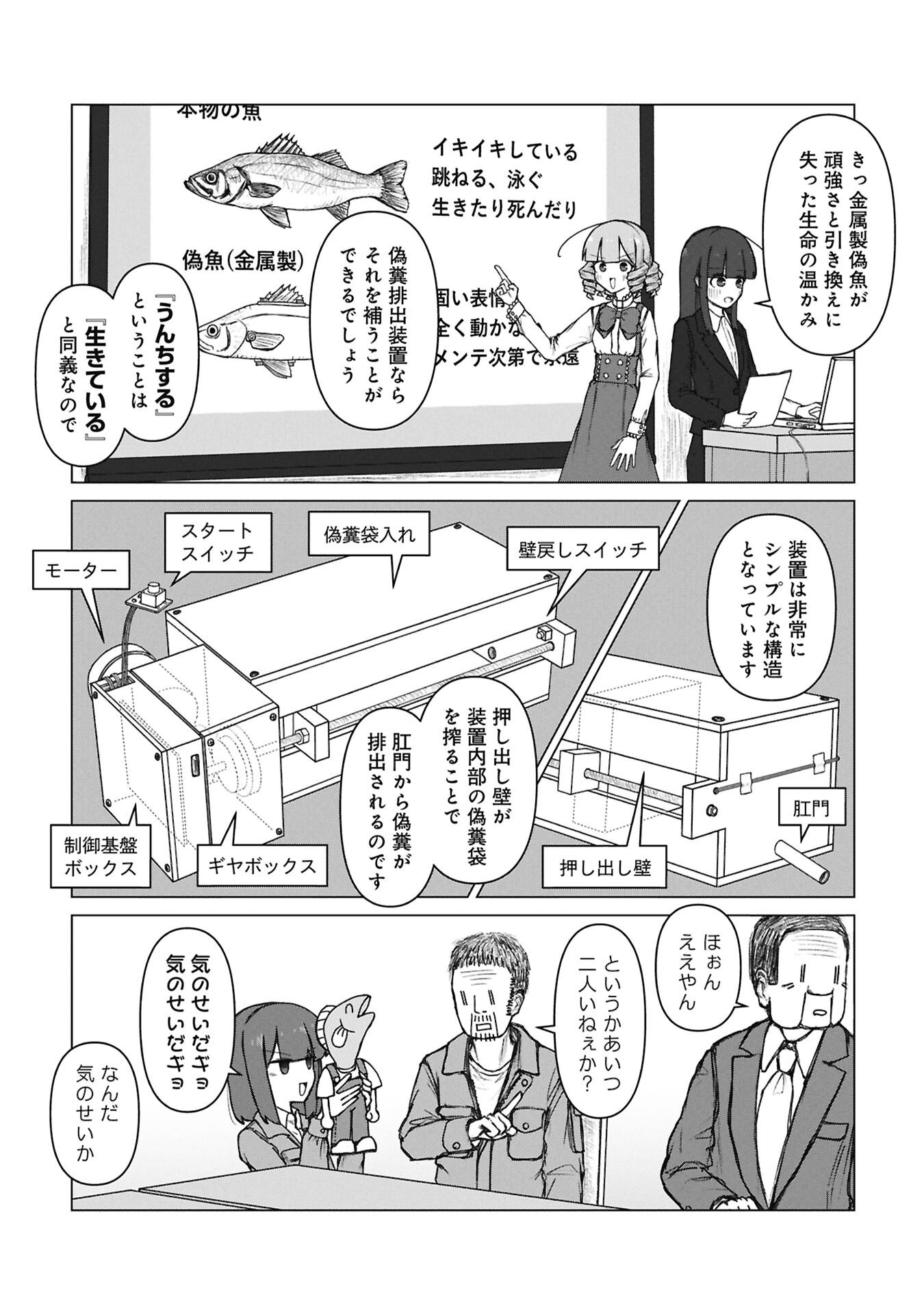 SENPAI TO KOUHAI, OOABARE NO HIBI Chapter 9 page 7 - nihonkuni.com