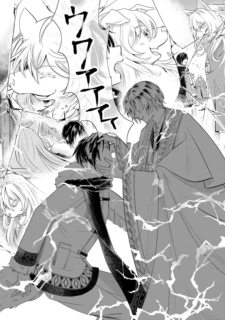 UCHI NO INU GA TSUYOSUGIRUN DESU GA? - TENSEI SHITARA MEGAMI-SAMA NO SHUKUFUKU DE SEKAI WO SUKUU KOTO NI NARIMASHITA Chapter 40 page 14 - nihonkuni.com