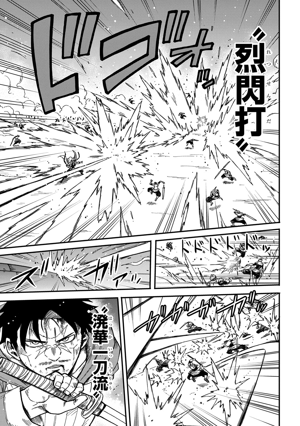 Read OKURI-YA VANARGAND Chapter 23 [High Quality / Full] - Page 17 - nicomanga.net