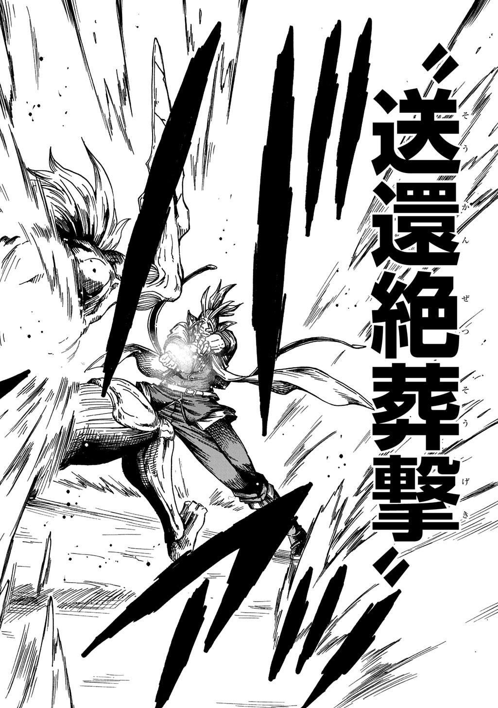 Read OKURI-YA VANARGAND Chapter 23 [High Quality / Full] - Page 2 - nicomanga.net