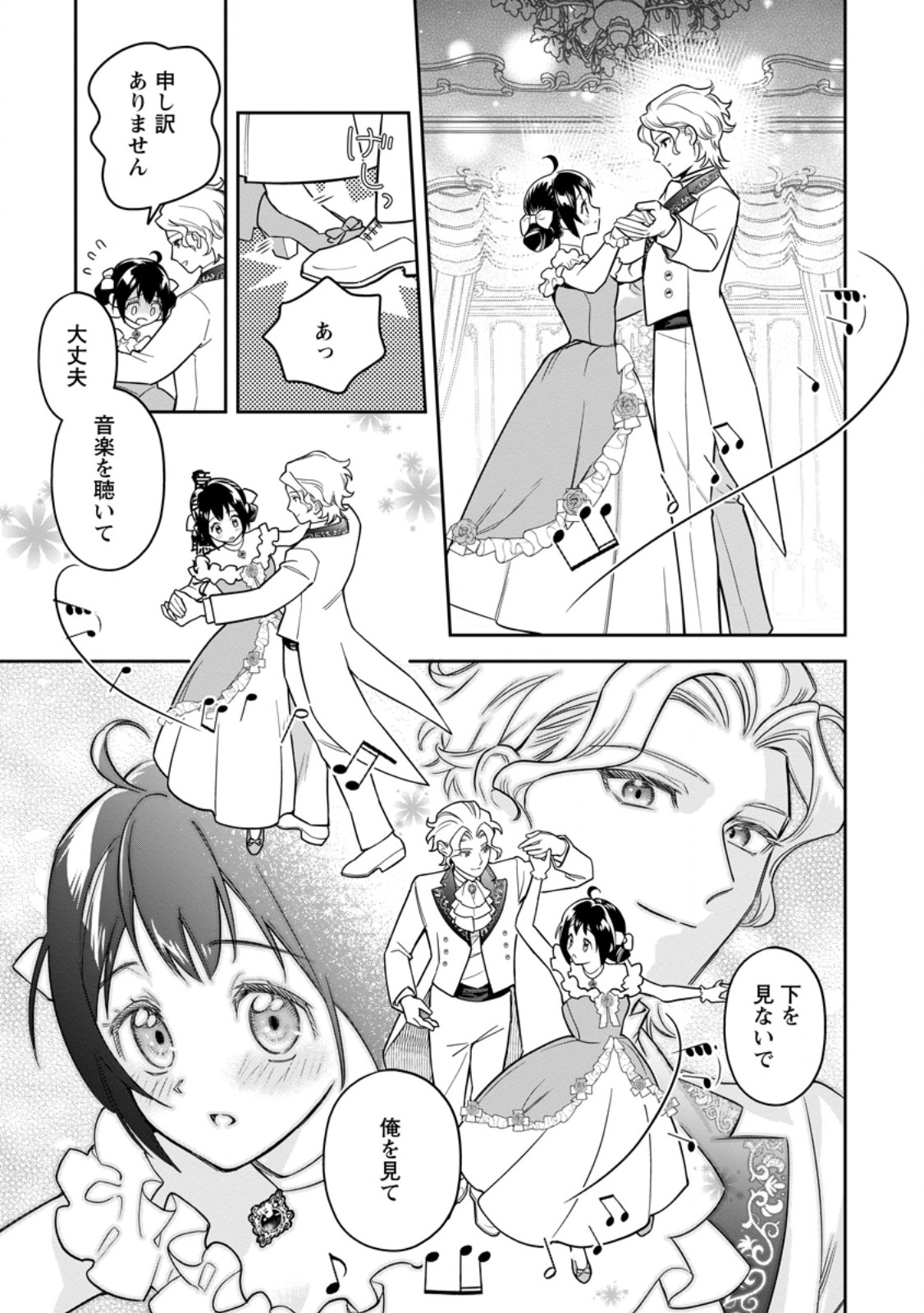 KANKEI KAIZEN WO AKIRAMETE KYORI WO OITARA, SHIOTAIOUDATTA KONYAKUSHA GA KARANDE KURU YOU NI NARIMASHITA Chapter 48.2 page 10 - nihonkuni.com