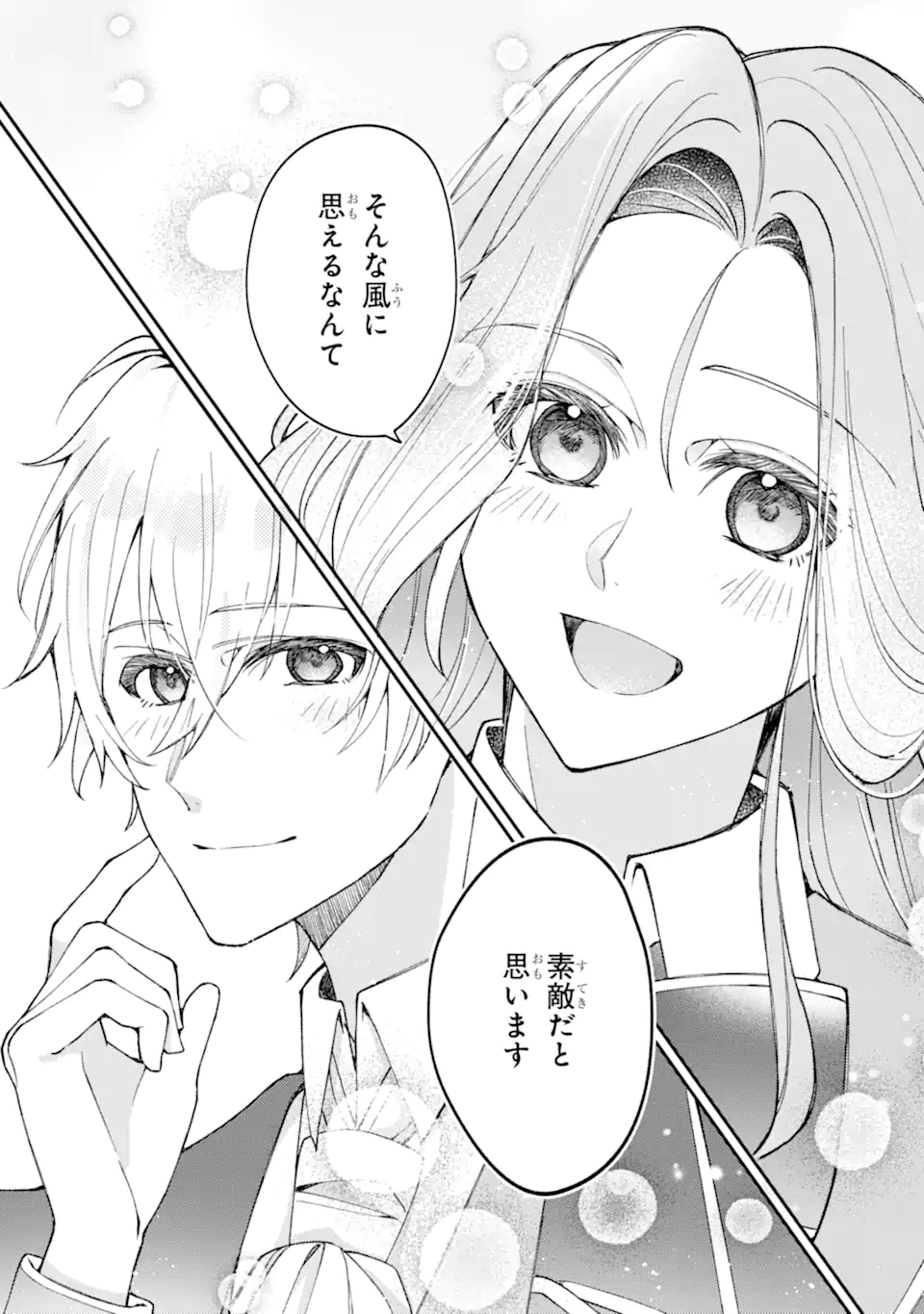 YADOYA NO KANBANMUSUME, KOUSHAKU REIJOU TO IREKAWARU Chapter 3.3 page 7 - nihonkuni.com
