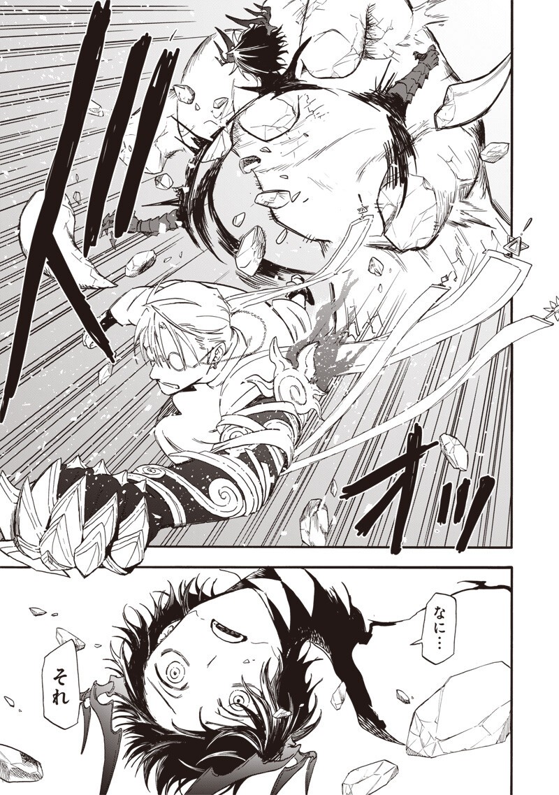 Read YUUSHA IZOKU Chapter 20 [High Quality / Full] - Page 13 - nicomanga.net