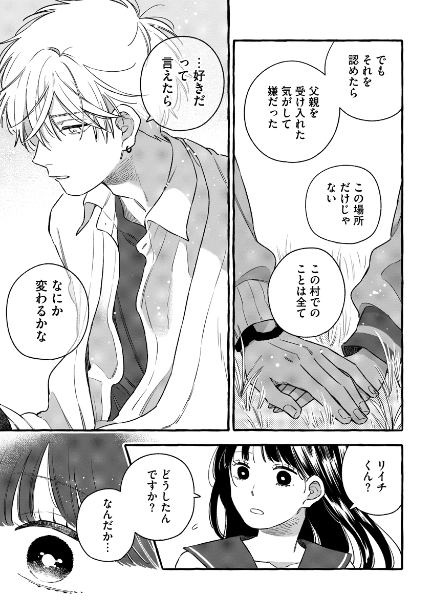 Read START OVER Chapter 5 [High Quality / Full] - Page 27 - nicomanga.net