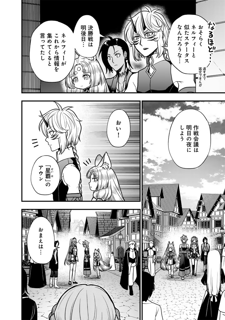KOROSARETARA ZOMBIE NI NATTANODE, SHINKA SHIMAKUTTE MUSO SHIYO TO OMOIMASU DAN JOHN CORE KUTTEMITA Chap 25.1 - Pic 16
