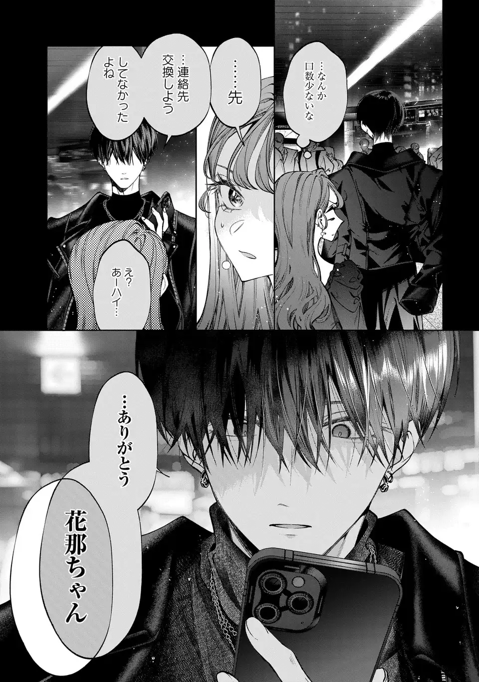KIMI WA ITSUSHIKA DOKU NI NARU Chapter 4 page 5 - nihonkuni.com