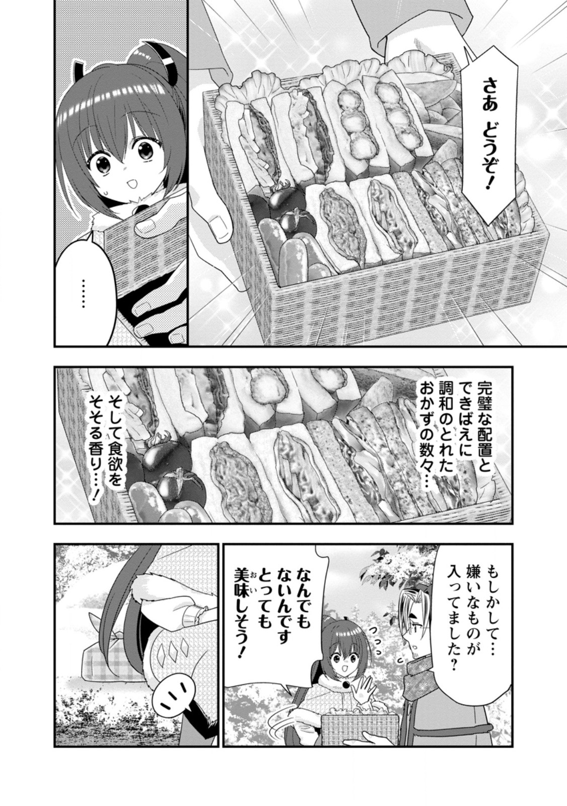 A-RANK BOUKENSHA NO SLOW LIFE - RAW Chap 66.3 - Pic 1