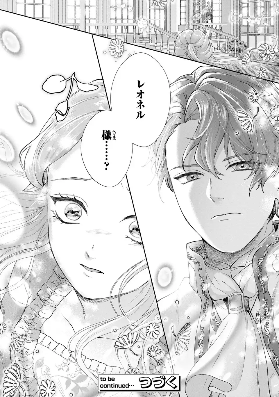 WATASHI WA ERABARENAI Chapter 17 - Page 22