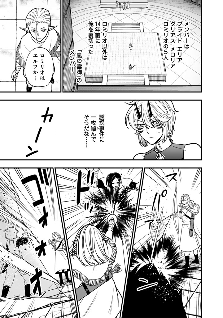 KOROSARETARA ZOMBIE NI NATTANODE, SHINKA SHIMAKUTTE MUSO SHIYO TO OMOIMASU DAN JOHN CORE KUTTEMITA Chap 25.1 - Pic 15